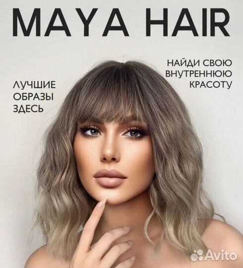 Продам парики