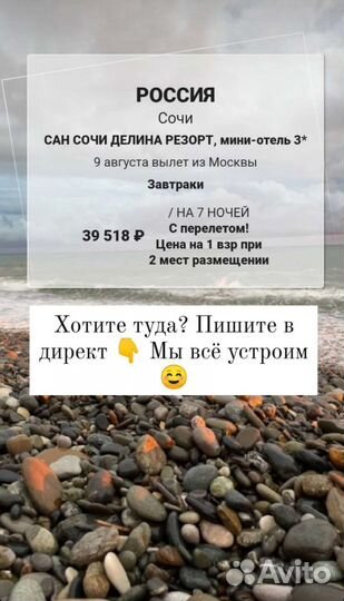 Туристические услуги