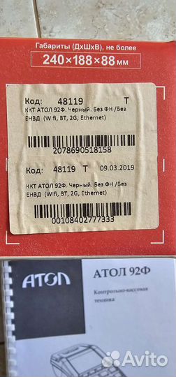 Аппараты один новый в упаковке 1000р.,на запчасти