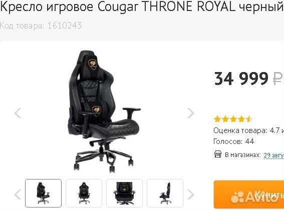 Кресло cougar throne royal