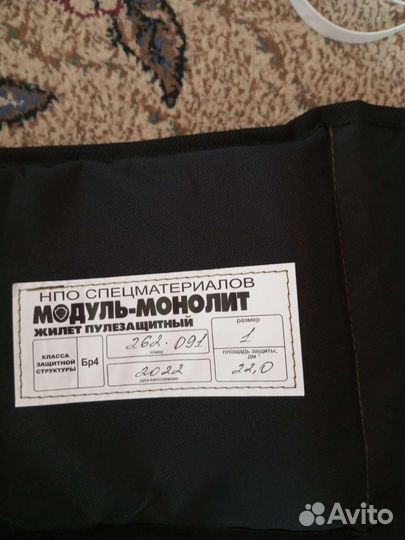 Бронежилет модуль монолит