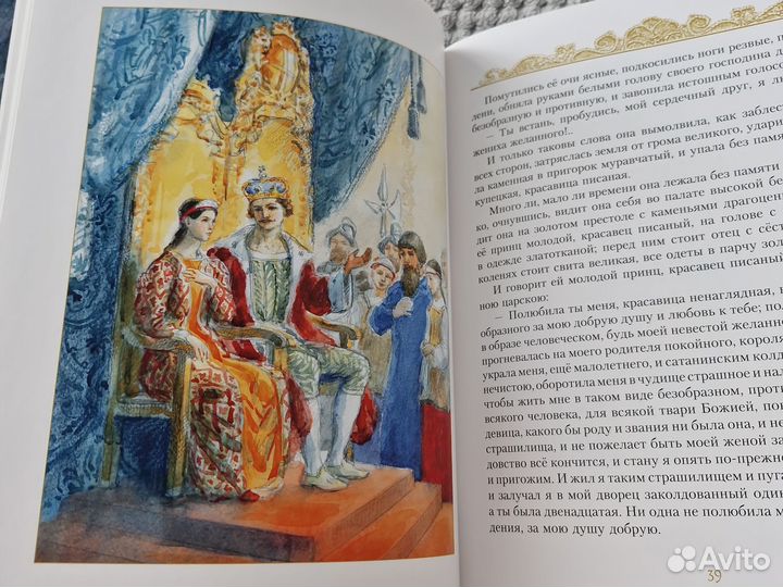 Золотые сказки русских писателей