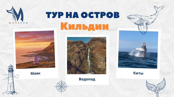 Остров Кильдин