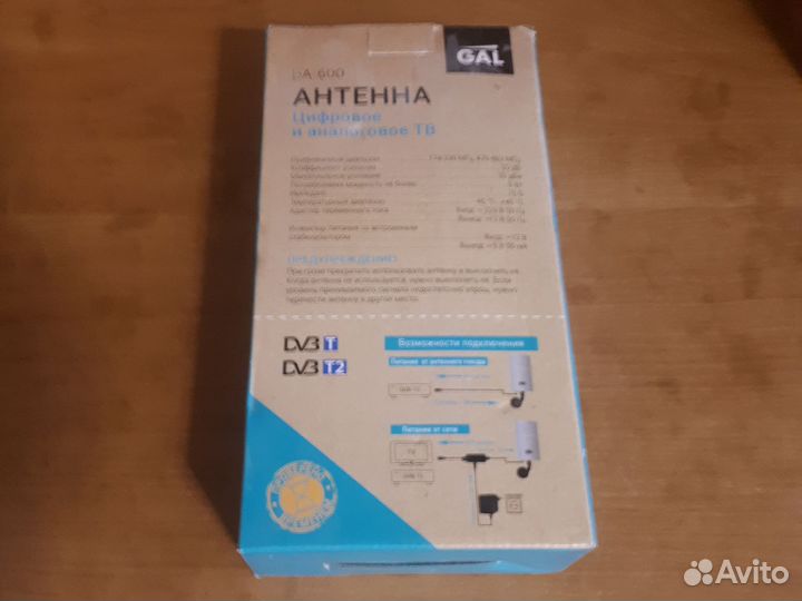 Тв ангена GAL DA-600
