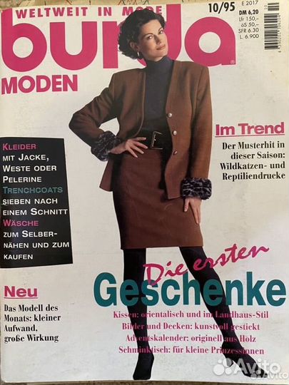 Журналы с выкройками