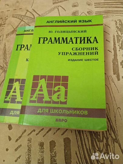 Английский язык. Грамматика