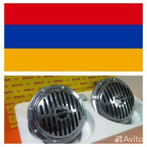 Армянский сигнал bosch