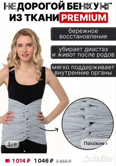 Бенкунг послеродовой