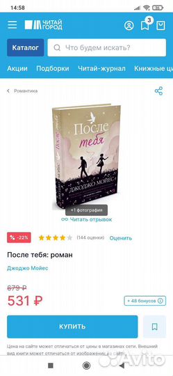 После тебя. Джоджо Мойес. Книги