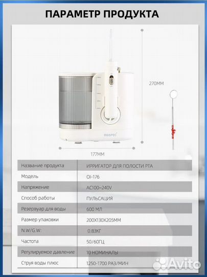 Ирригатор. Требует ремонта или на запчасти