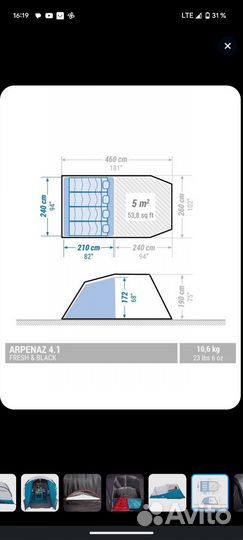 Кемпинговая палатка на 4 человека decathlon