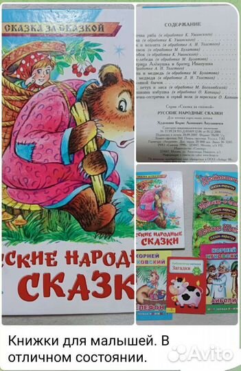 Детские книжки для малышей