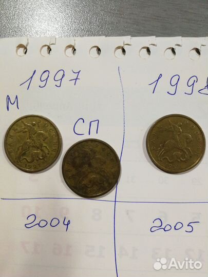 Монеты 50 копеек ходовка Россия