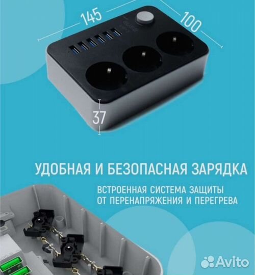 Сетевой фильтр