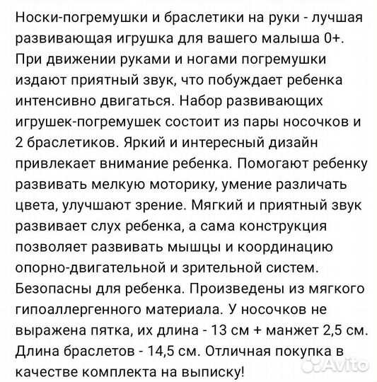 Погремушки для малышей