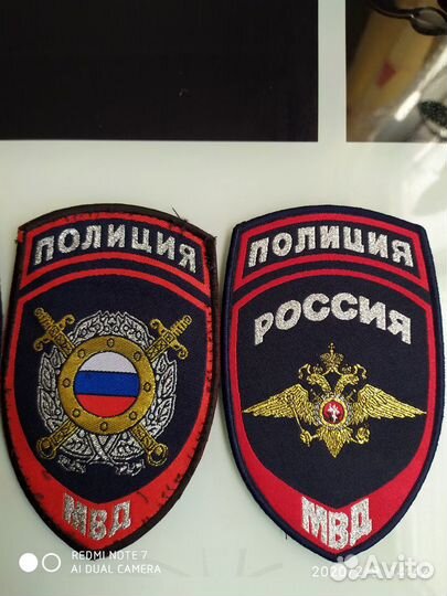 Шевроны, нашивки