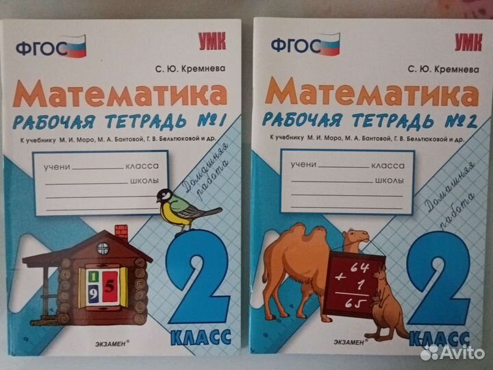 Комплект Рабочих тетрадей 2 класс