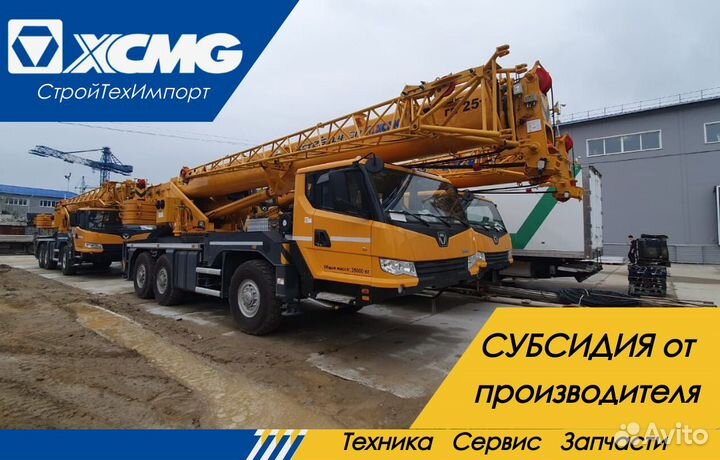 XCMG XCT25L4SR, 2023