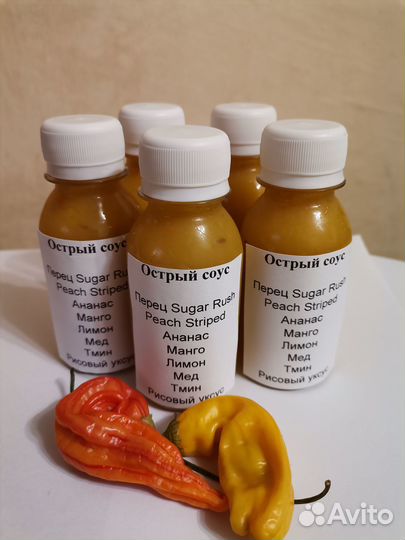 Соус из суперострого перца