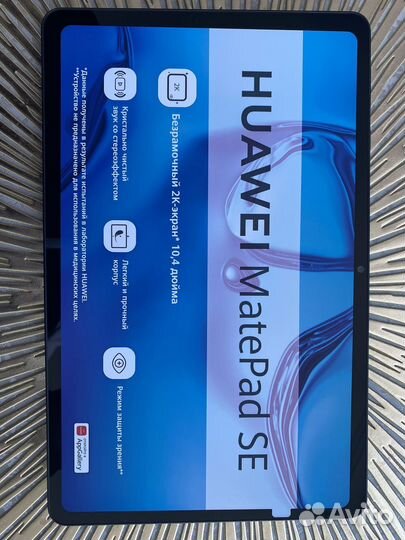 Планшет huawei matepad se