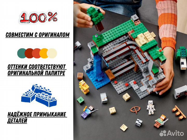 Конструктор lego minecraft Горки