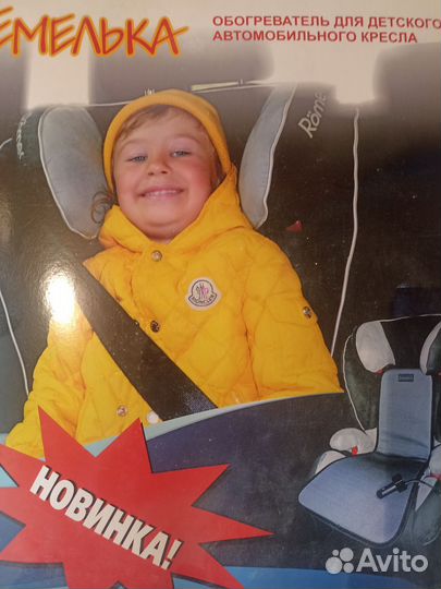 Подогрев детского сидения Емелька