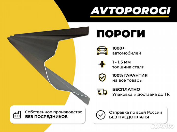 Ремонтные пороги Toyota Corolla 9