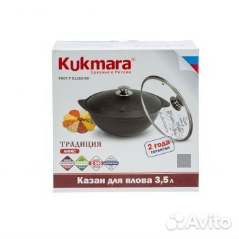 Казан для плова Kukmara к35а 3.5 л алюминиевый