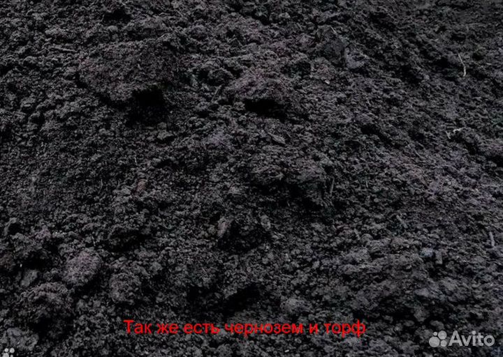 Чернозем торф перегной ЗИЛ камаз