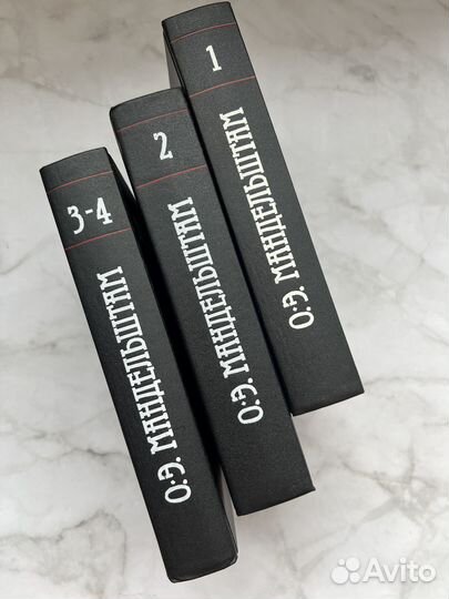 О. Э. Мандельштам. Собрание сочинений в 4 томах