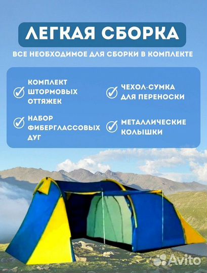 Палатка кемпинговая четырехместная lanyu LY-1710