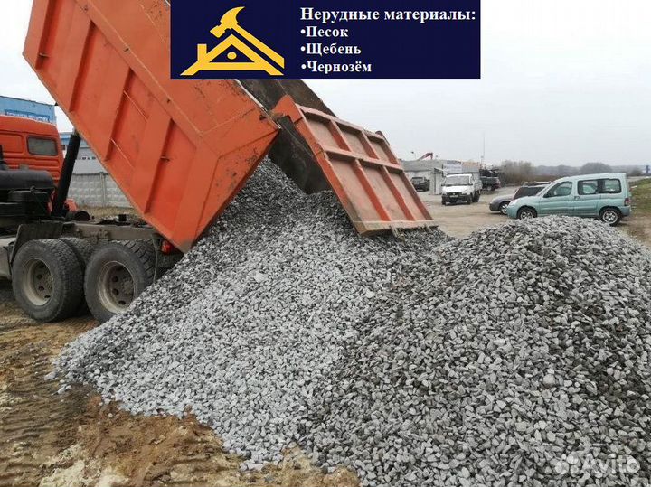 Щебень гранитный