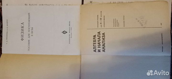 Советские учебники русский язык и хрестоматия 2кл