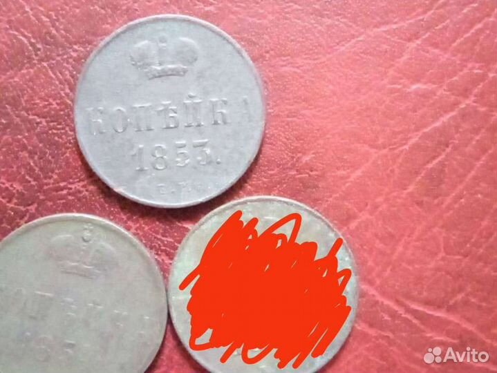 1 копейка Николая первого