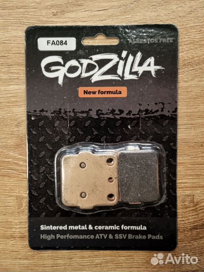Тормозные колодки Godzilla FA084 для квадроцикла