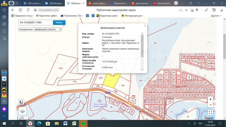 Участок 3,69 га (промназначения)