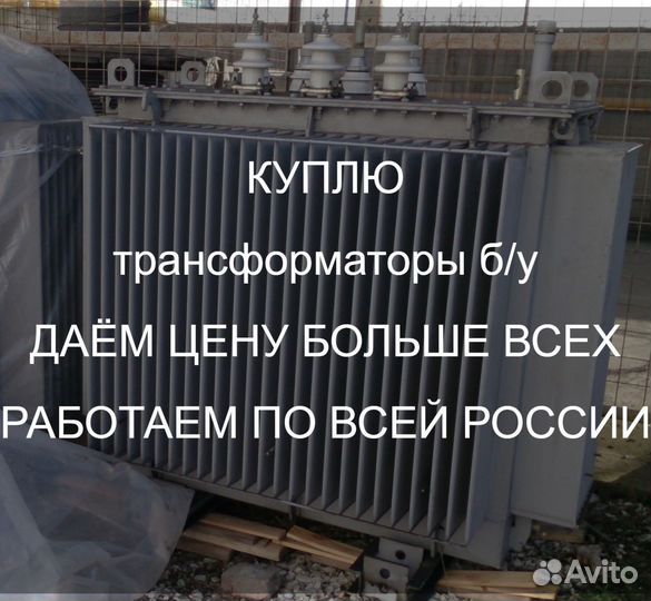 Силовой трансформатор тм 630/6 ква бу