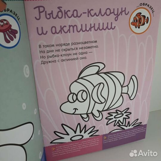 Раскраска кто живет в море