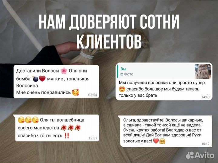 Волосы натуральные