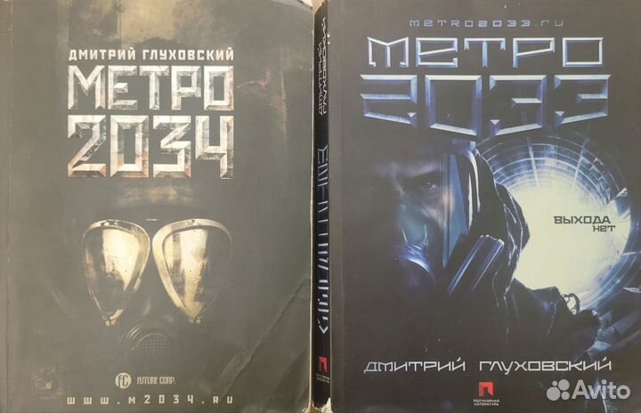 Дмитрий глуховский метро 2033 и метро 2034