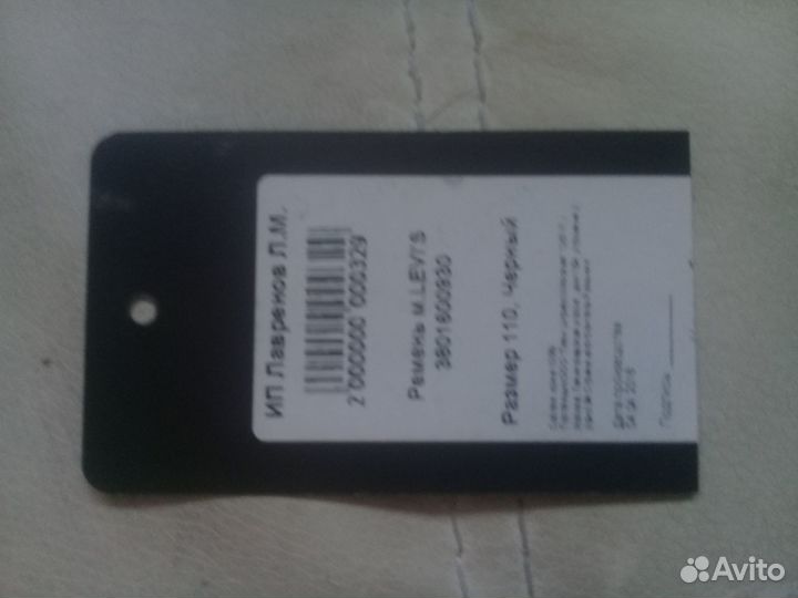 Ремень мужской кожаный levis