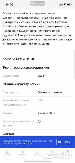 Фитбол / мяч для фитнеса