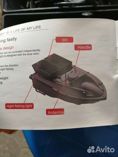 Прикормочный кораблик