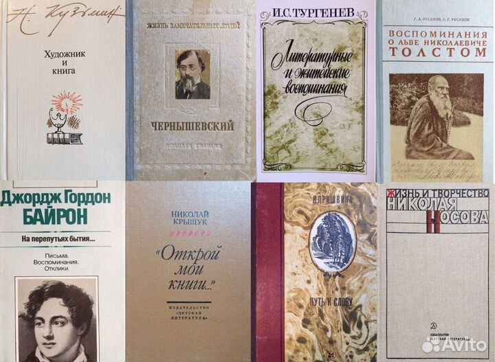 Автобиографии, воспоминания, мемуары