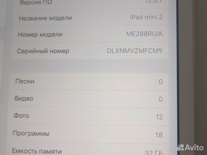 iPad mini 2 32gb