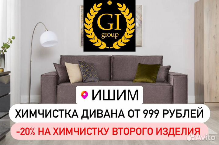 Химчистка углового дивана