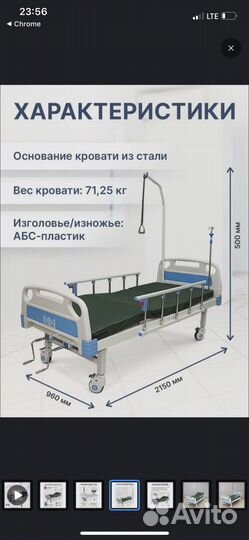 Кровать медицинская для лежачих больных