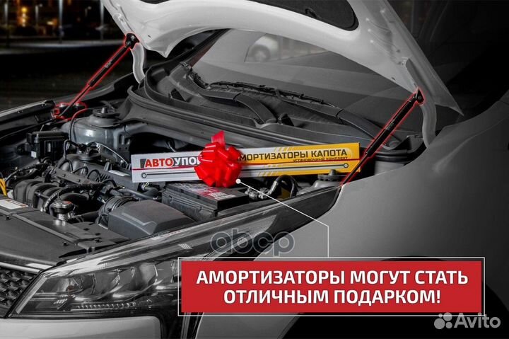 Амортизатор капота nissan sentra 14- (компл. 2