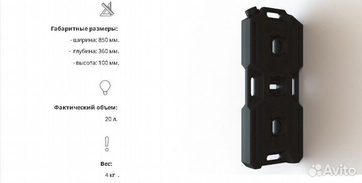 Экспедиционная канистра ART Rider