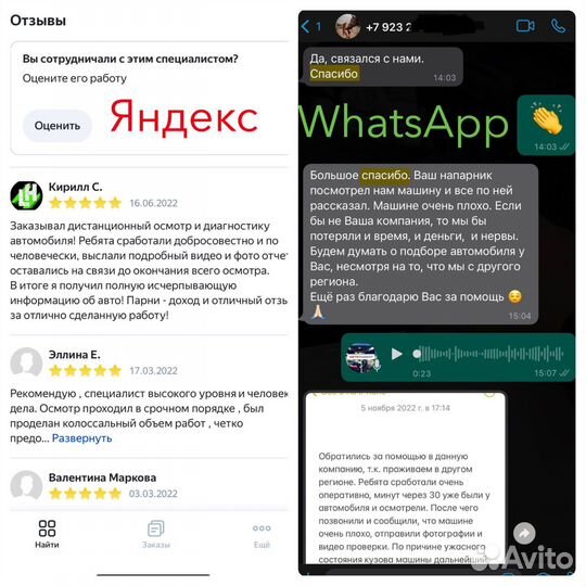 Автоподбор. Автоэксперт. Подбор авто